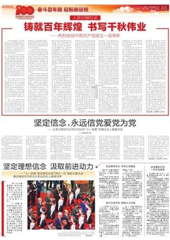 调兵遣将飞机打击