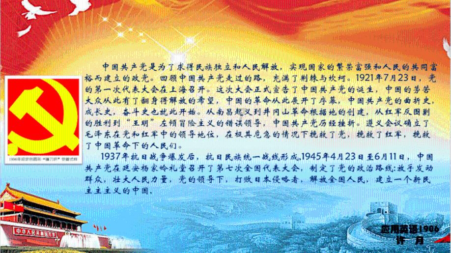 逃离上升的热气球
